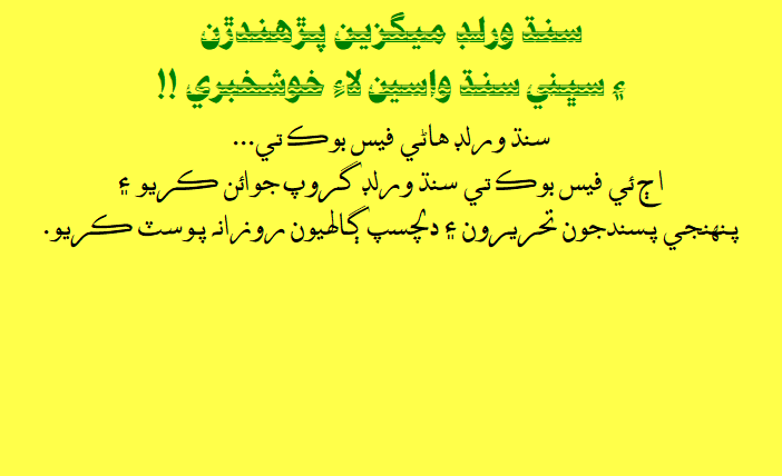 Sindh World Group